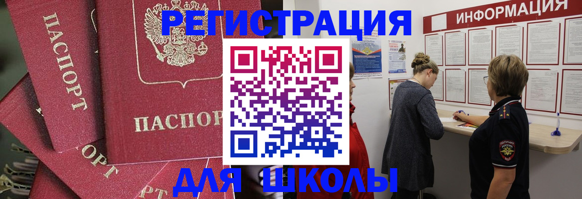 прописка от собственника в Красноперекопске